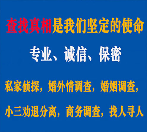 关于秀峰峰探调查事务所